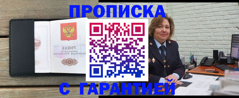 временная регистрация госуслуги в Новороссийске