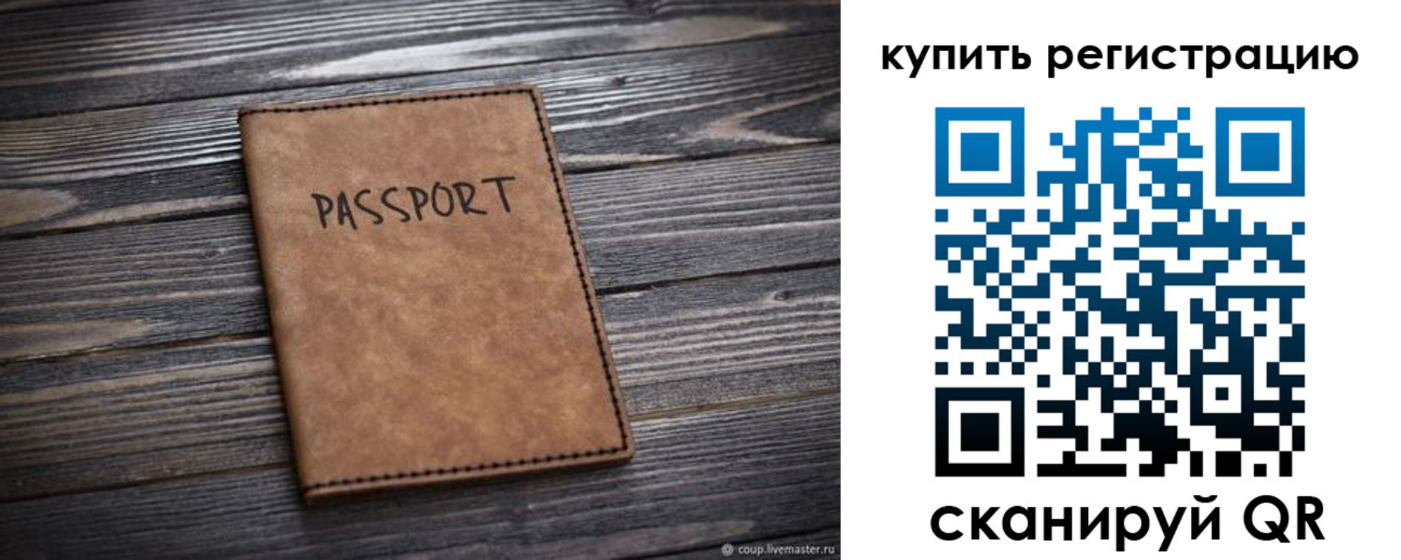найти адрес прописки в Новороссийске