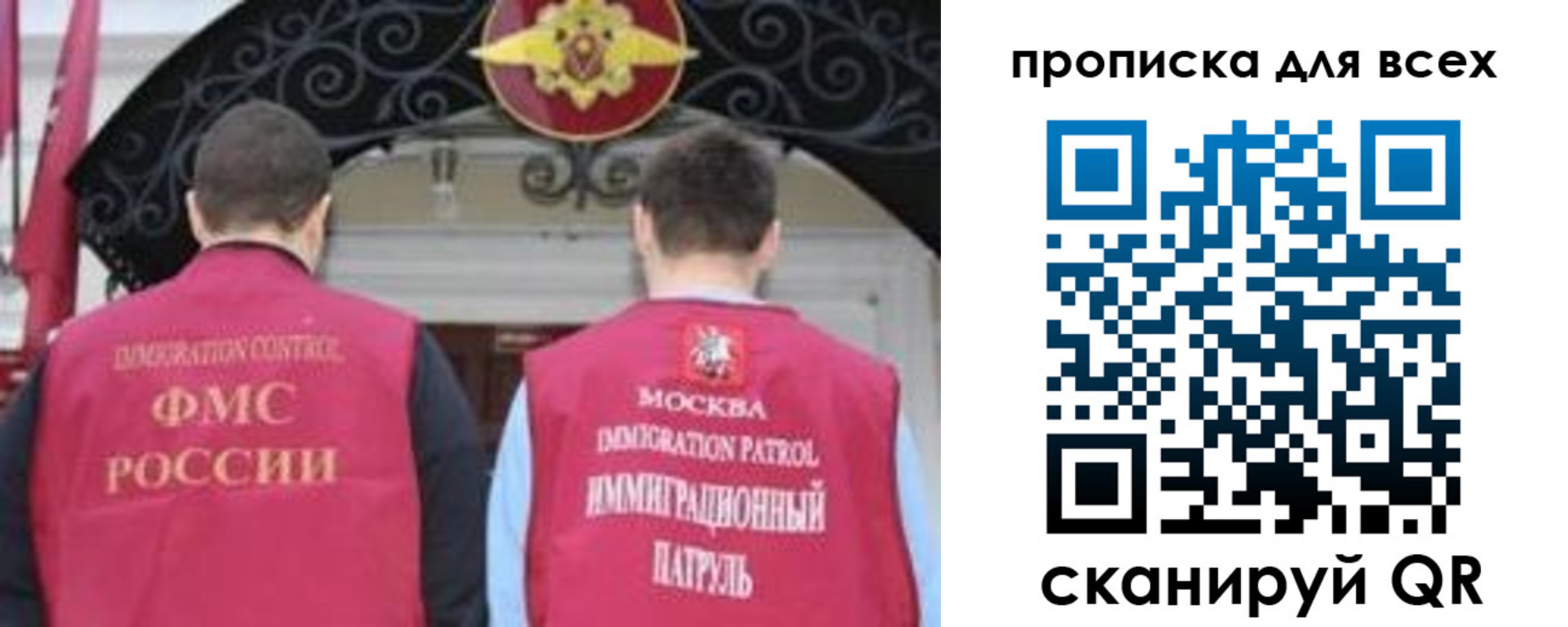 прописка для работы в Новороссийске