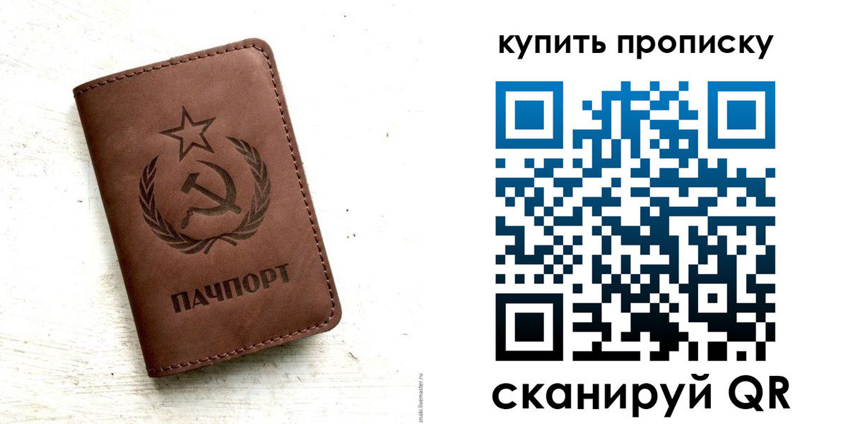 временная регистрация надежно в Новороссийске