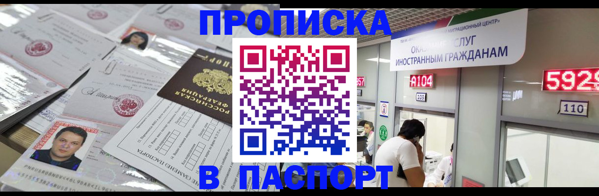 регистрация в Новороссийске