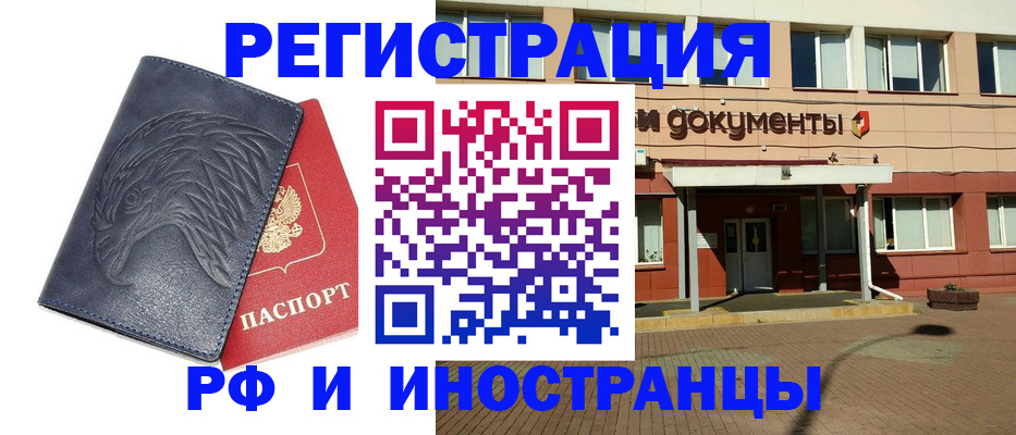 временная регистрация госуслуги в Новороссийске