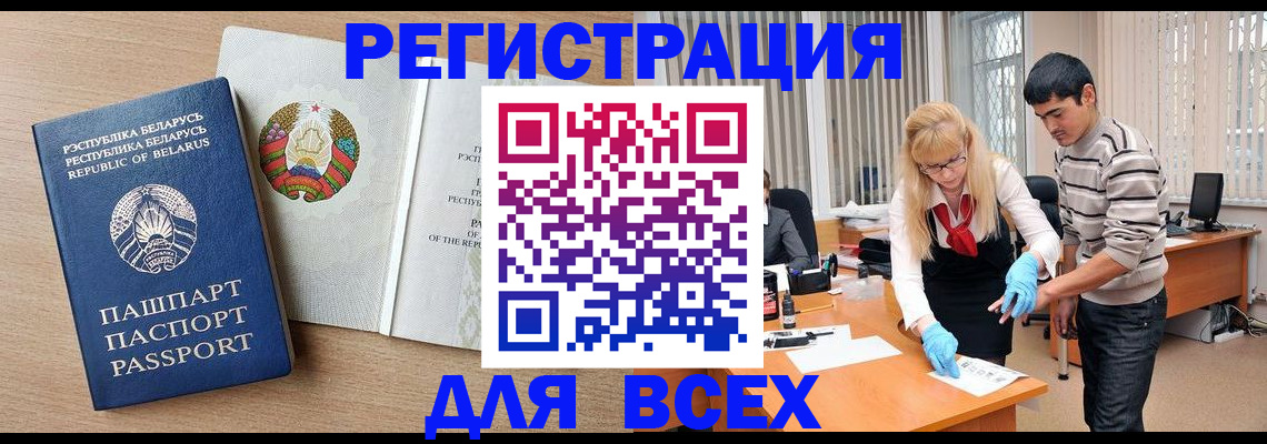 прописка для школы в Новороссийске