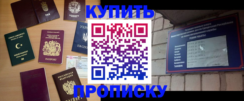 временная регистрация в Новороссийске