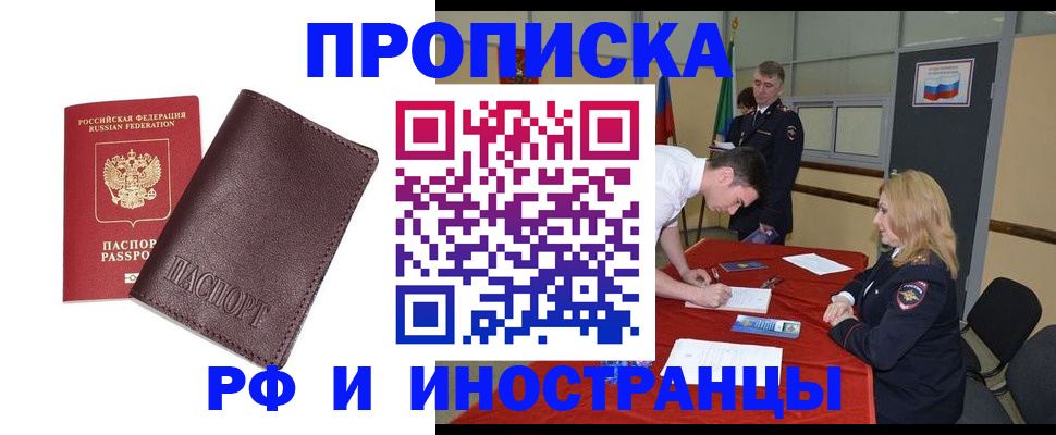 регистрация для школы в Новороссийске