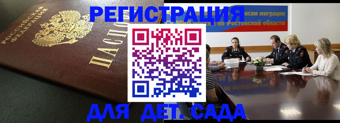 пропишу в квартире в Новороссийске